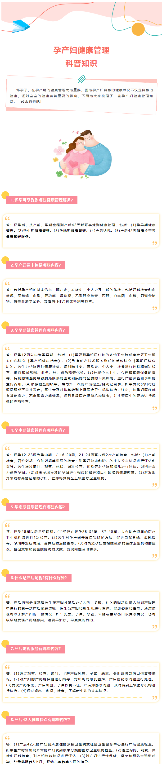 QQ截图20230801170922.png